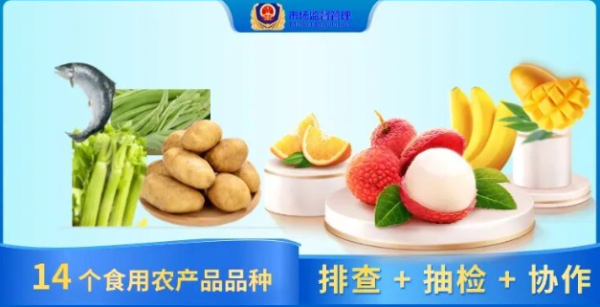 守护“菜篮子”安全——恩施州市场监督管理局强化食用农产品监管工作纪实